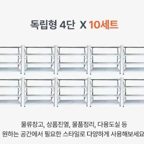 선반 10세트 무료배송 창고정리 수납