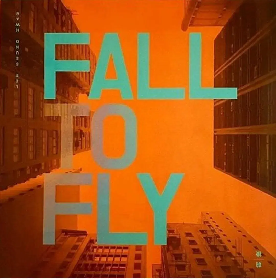 이승환LP 미개봉 2LP FALL TO FLY 자켓 홀로그램 초회한정판