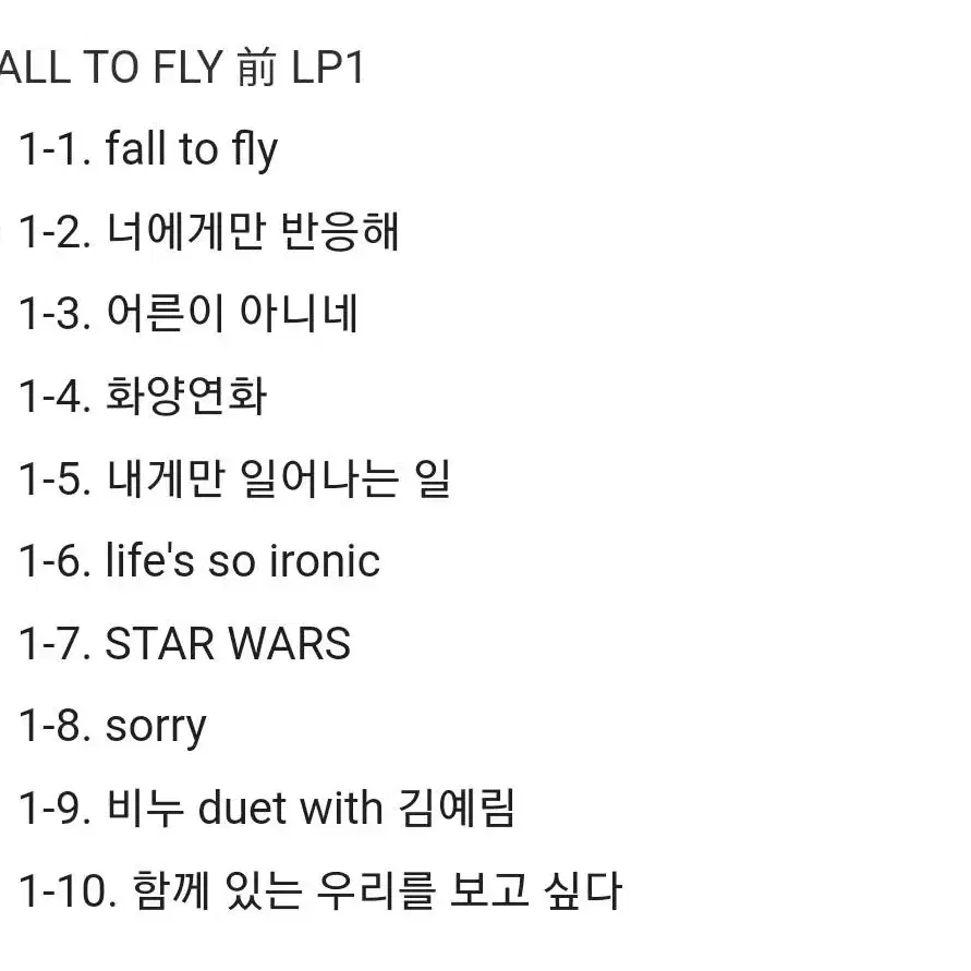 이승환LP 미개봉 2LP FALL TO FLY 자켓 홀로그램 초회한정판