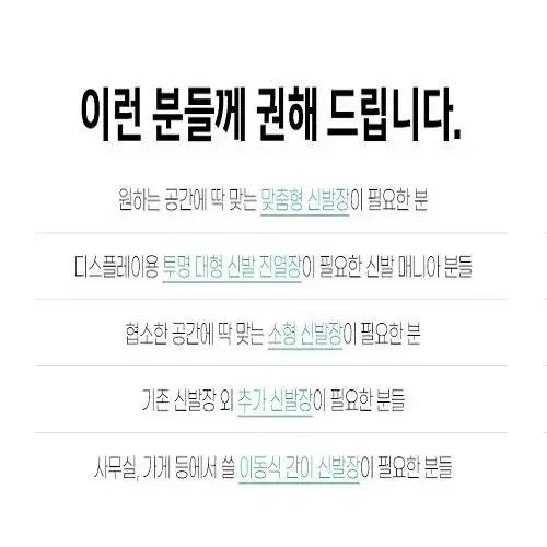 [무료배송] 조립식 신발정리함 신발케이스 신발정리용품