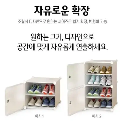 [무료배송] 조립식 신발정리함 신발케이스 신발정리용품