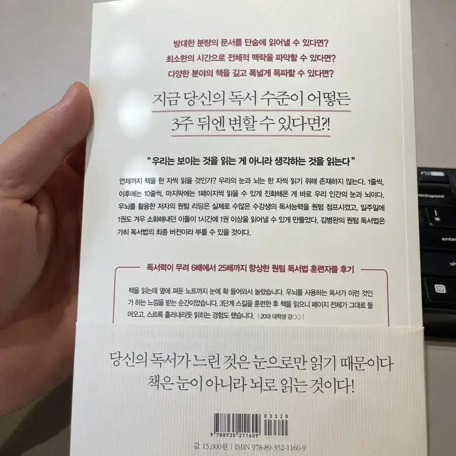 (무료배송) 1시간에 1권 퀀텀 독서법