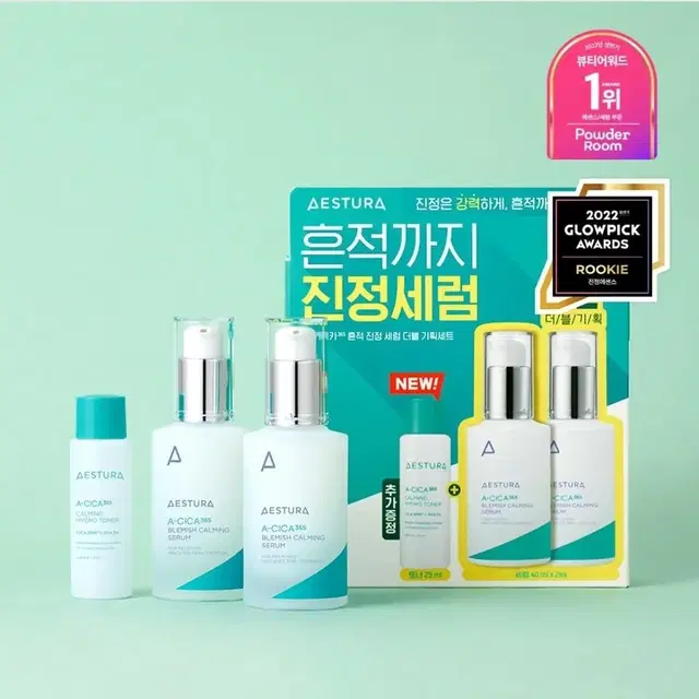 (새상품) 에스트라 진정세럼 40ml X 2개세트