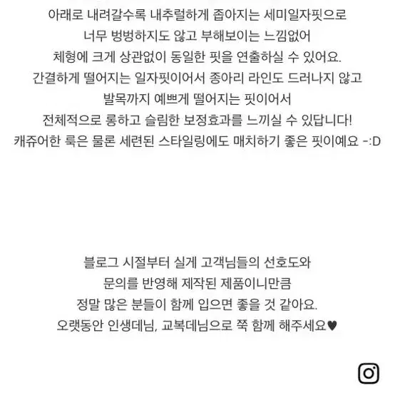 오디너리먼트 시그니처 데님 연청 일자바지 s