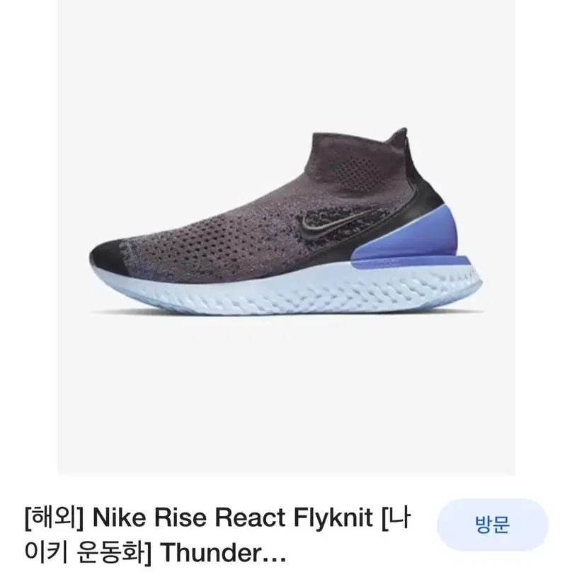 나이키 Rise React Flyknit