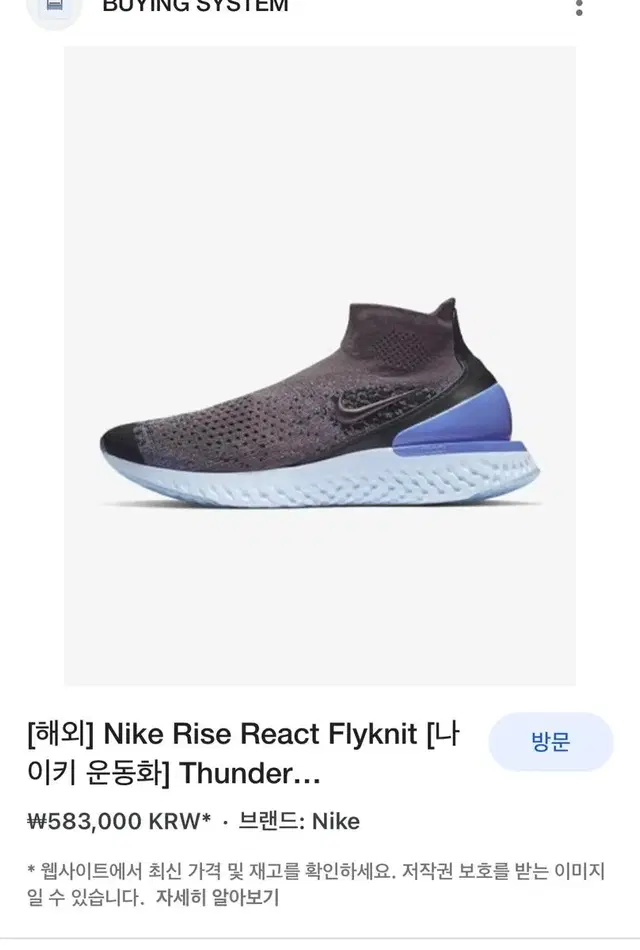 나이키 Rise React Flyknit