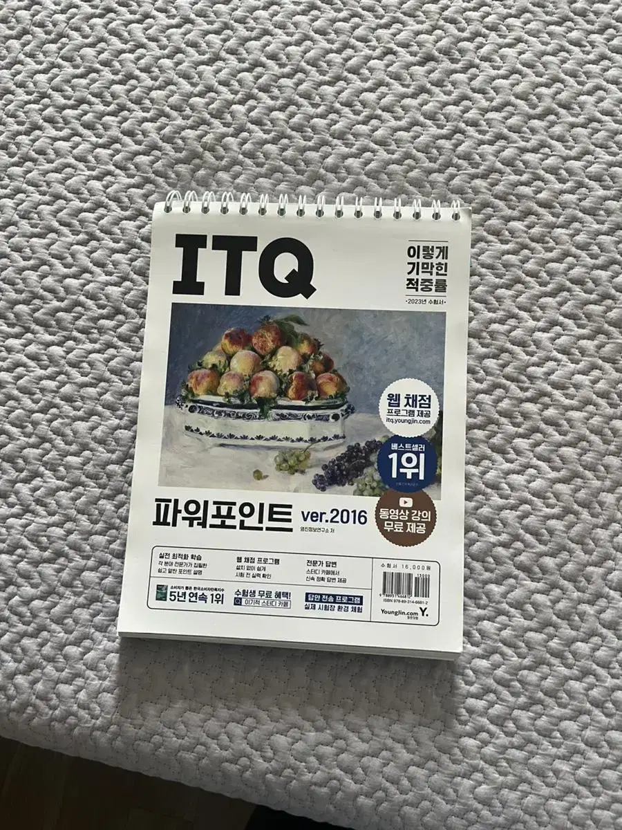 ITQ실기&필기