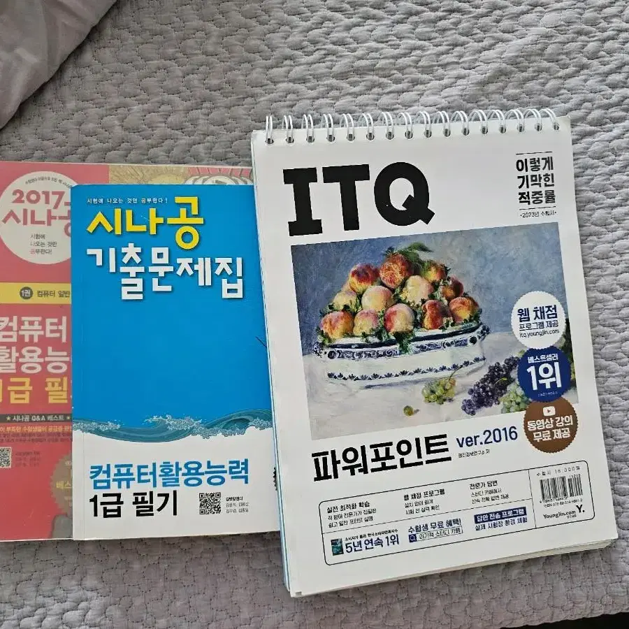 ITQ실기&필기