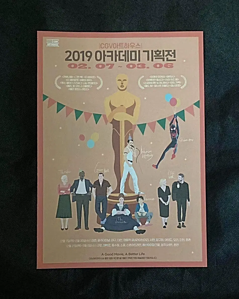 CGV 2019 Academy Special Exhibition - 2-Fold Flyer Pamphlet