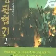 창판협기 1~11권 완결