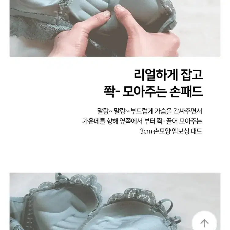 새상품 브라세트 로즈 반컵 노와이어 볼륨 푸쉬업