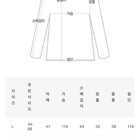 어거스트플랜 너드 빅사이즈 자켓 (정가 67300원)