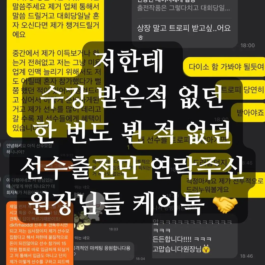 국제바디아트콘테스트 선수모집