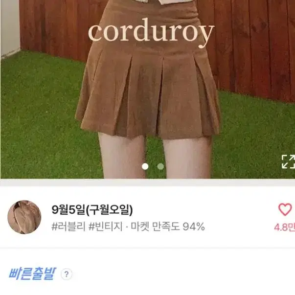 에이블리 구월오일 골덴 치마 스커트 브라운