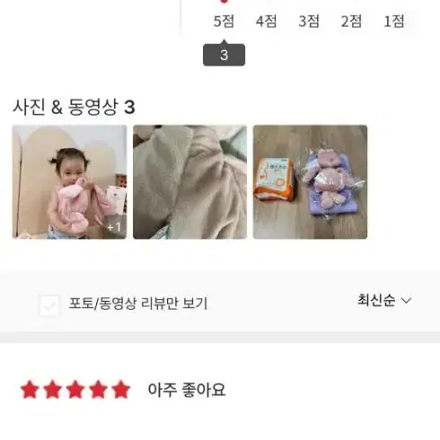 (새상품/출산선물)나뚜 라피두 커틀리 애착인형+치코젖병