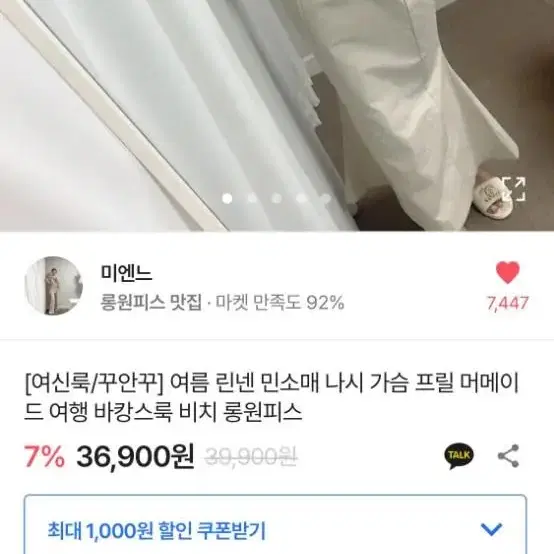 린넨 민소매 롱원피스