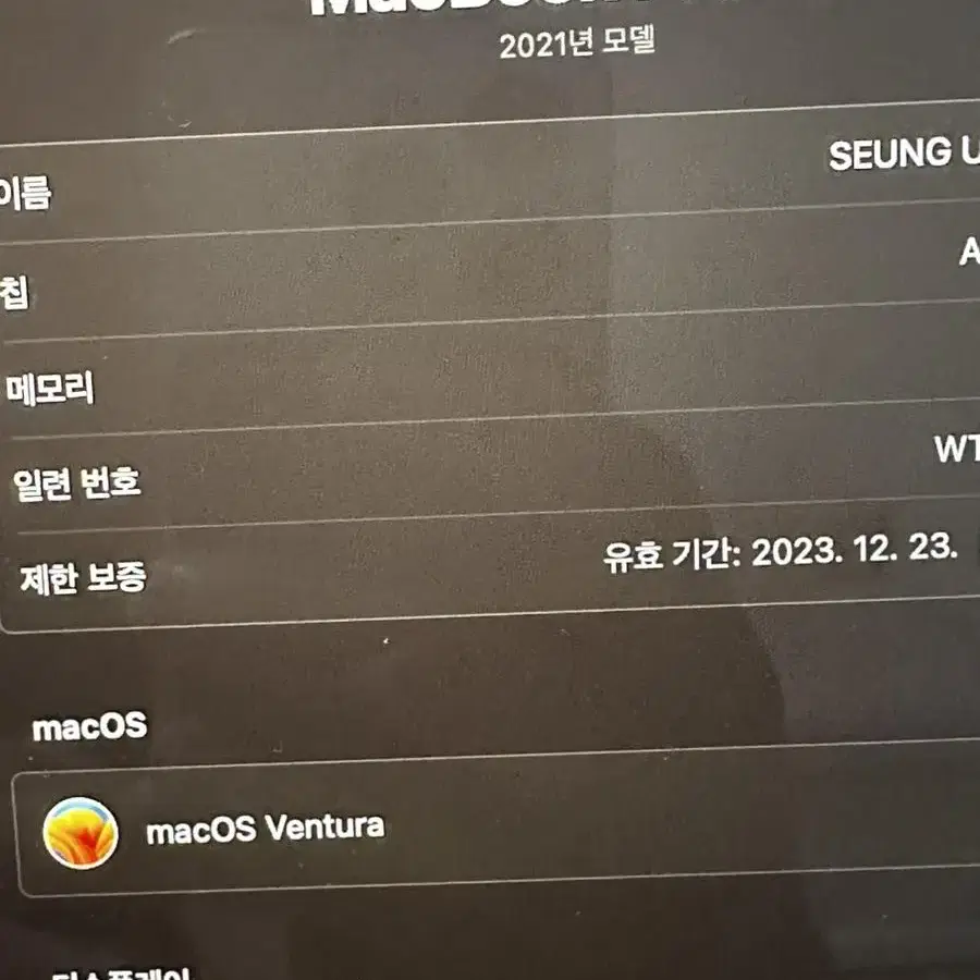 맥북프로 16인치 m1pro 실버