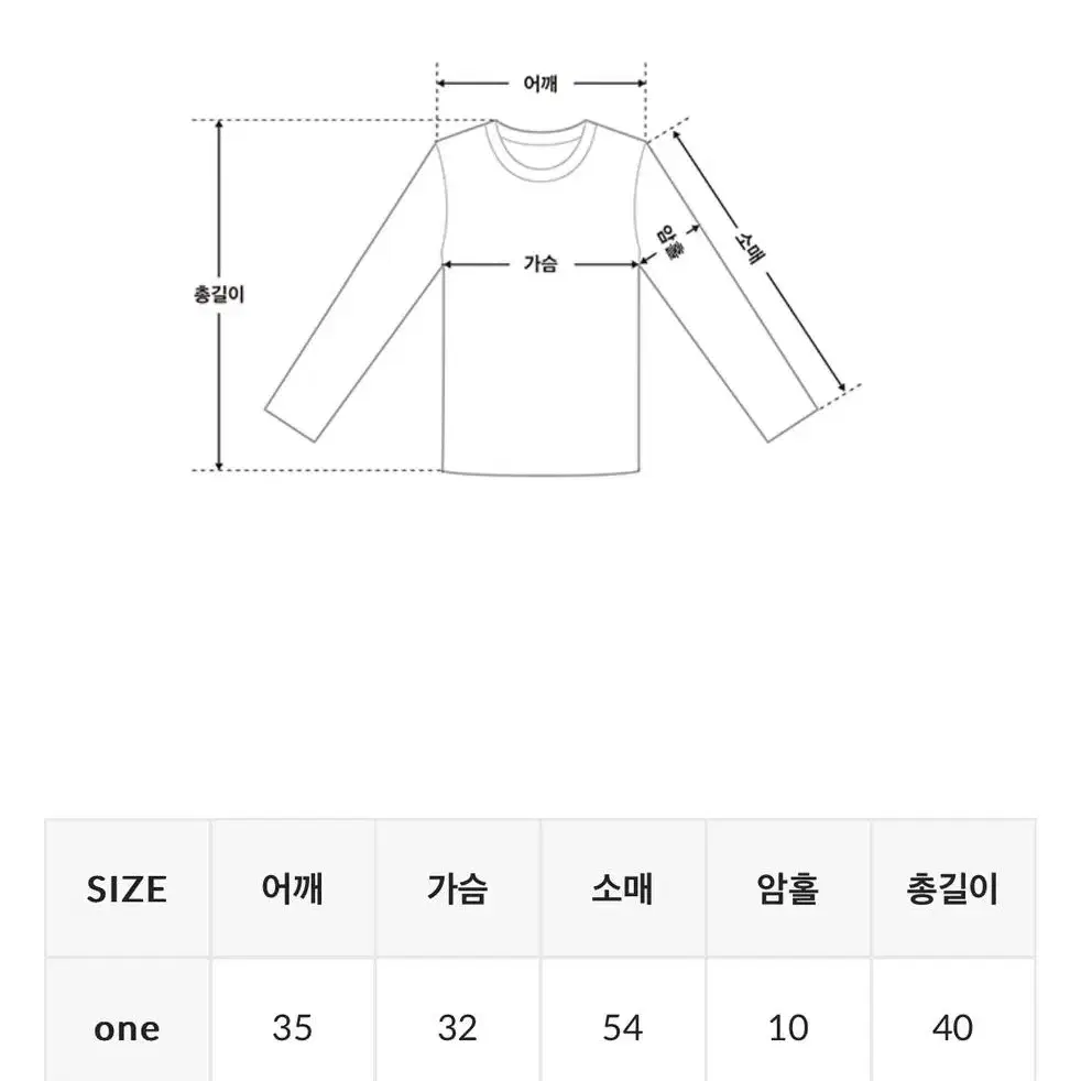 룩넌 스퀘어 긴팔 티셔츠