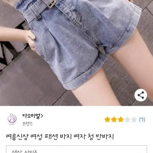 하이웨스트 청반바지