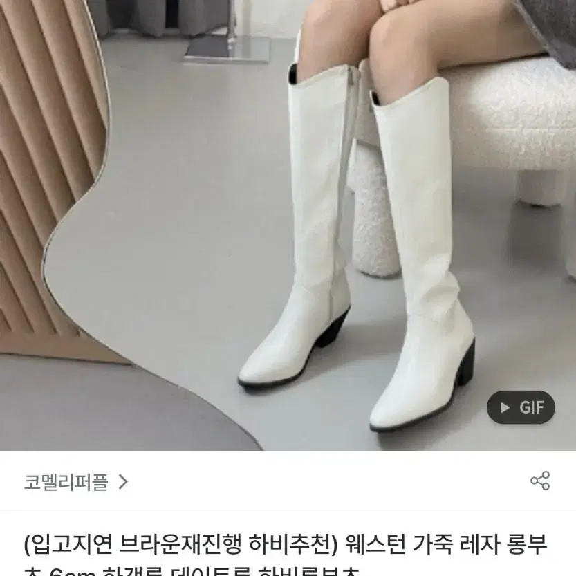 웨스턴부츠(화이트)