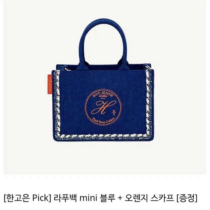 (미착용,새것) 한고은 pick 라푸백