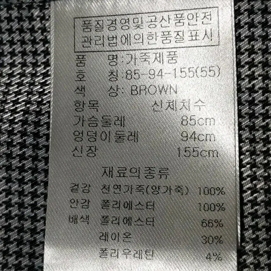 씨티지 이태리 양피자켓 여성55