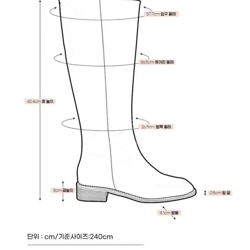 타크트로이메 롱부츠 240