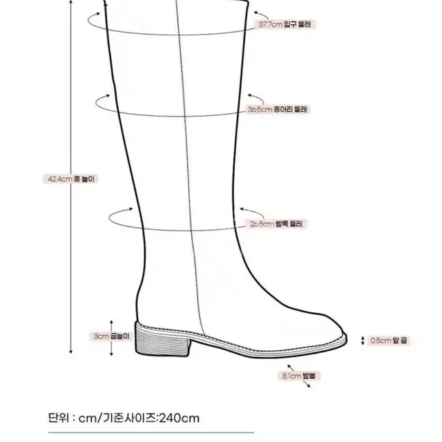 타크트로이메 롱부츠 240