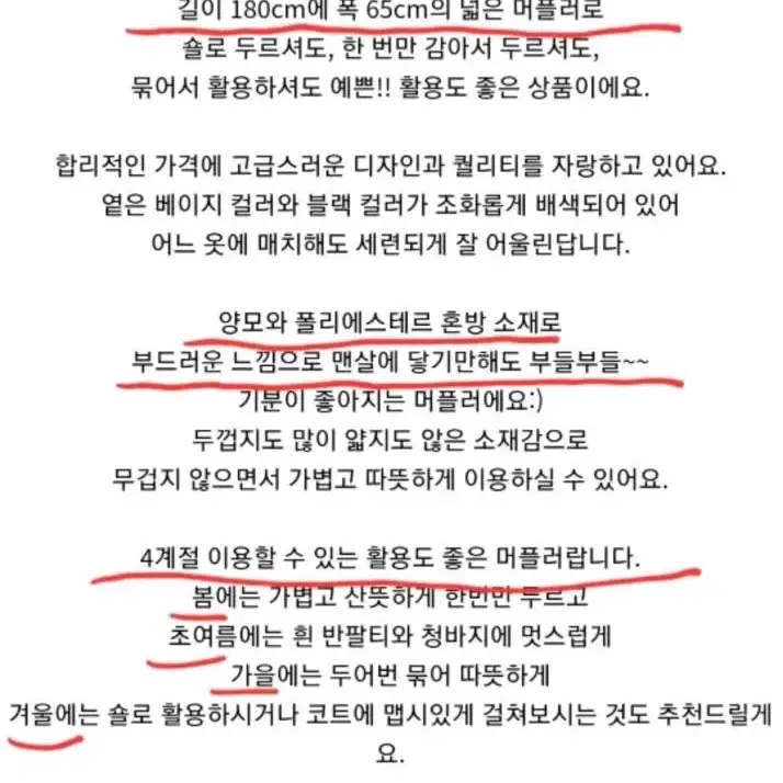 (새제품) 스퀘어 와이드 머플러