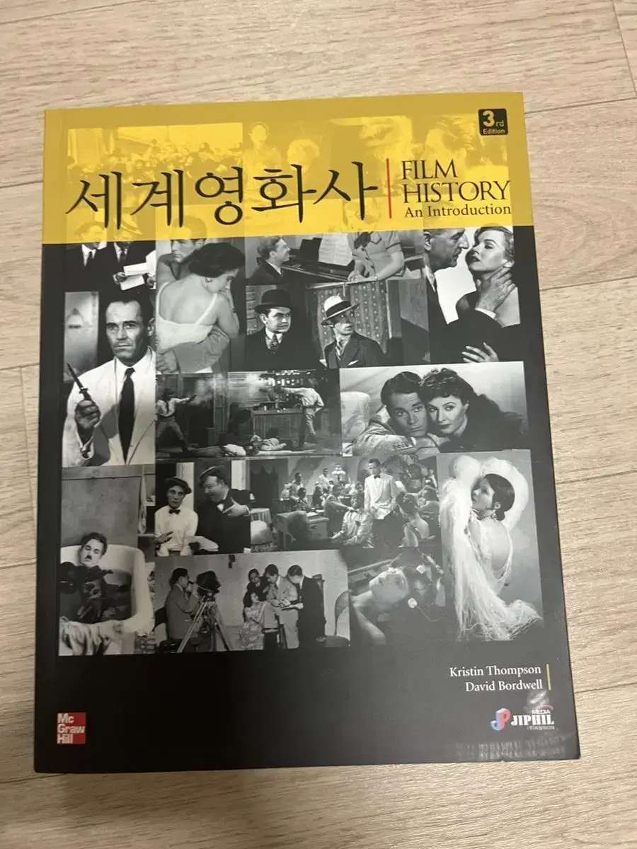 세계영화사 film history