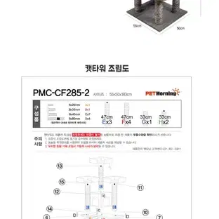 PMC-CF285-2 2하우스 대형 직조 캣타워