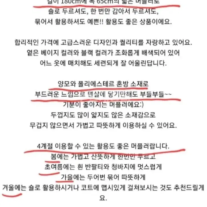 (새제품) 스퀘어 와이드 머플러