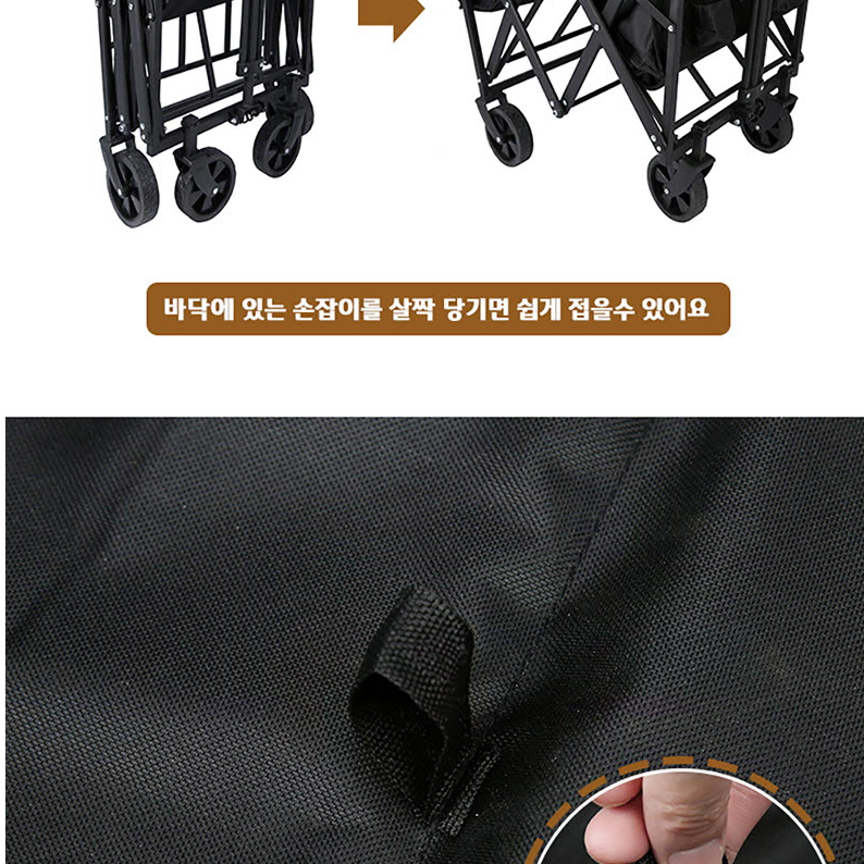 캠핑 웨건