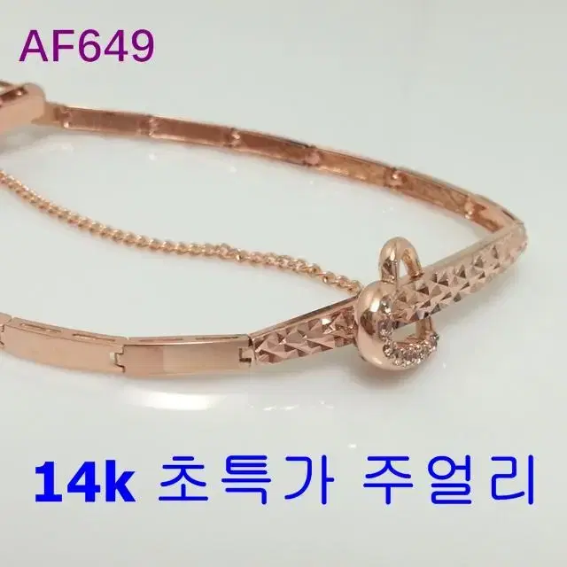 14k 8.68g 팔찌 새상품 국내최저가 당일배송 용봉귀금속 af649