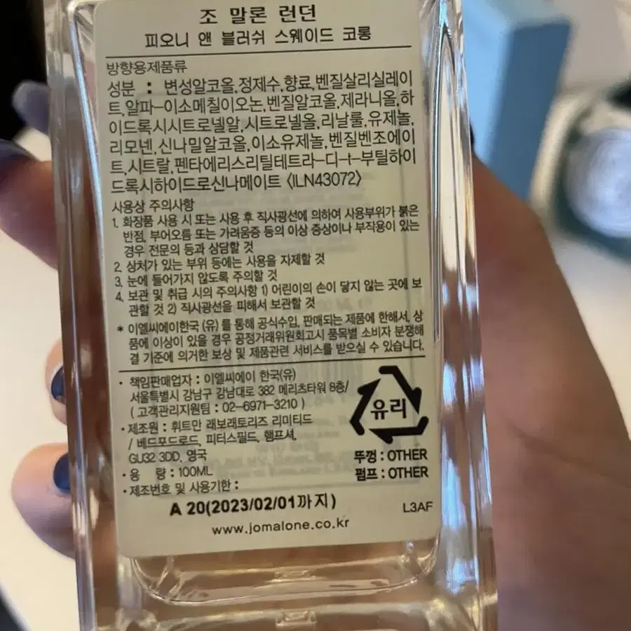 조말론 향수 피오니 앤 블러쉬 스웨이드 100ml