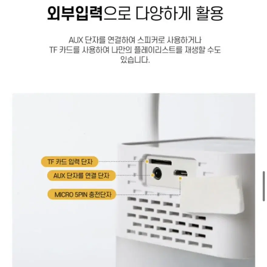 [새상품] 블루투스 스피커+LED 무드등 랜턴