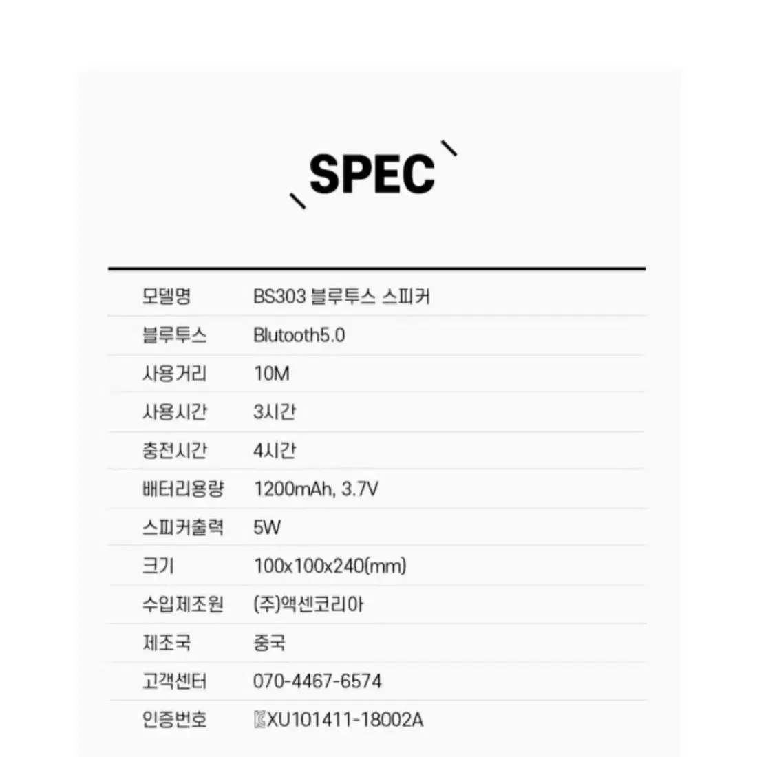 [새상품] 블루투스 스피커+LED 무드등 랜턴