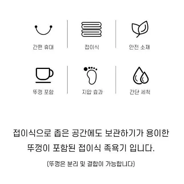 [무료배송]임산부 접이식 족욕통 족탕기 휴대용 족욕대야 피로회복 발마사지