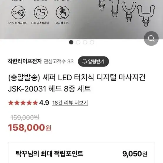 세퍼 마사지건 (정가 159000원)