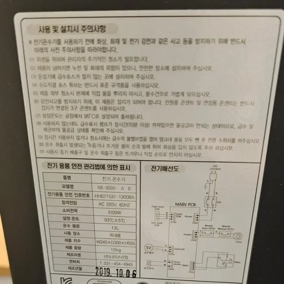 블랙버전 나이스 듀얼 온수기 카페 편의점 핫워터디스