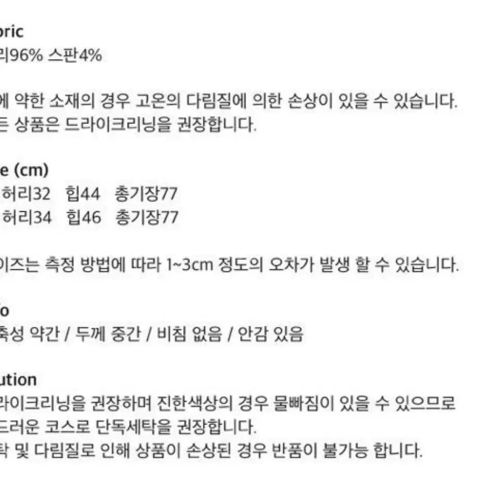 가을 뮤트 스커트 / 진브라운 & 베이지