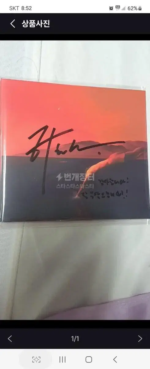 Ha Hyun Sang Autograph MessageSigned Album Digital Single