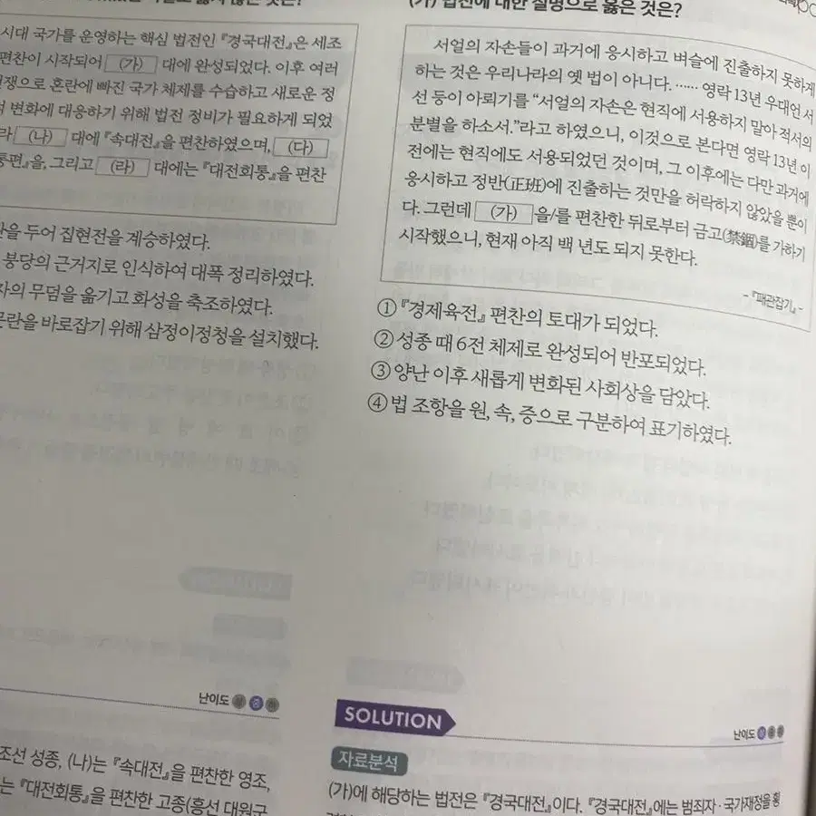 [공무원] 2023 문동균 한국사 기출은 문동균 (해설통합형) 판매