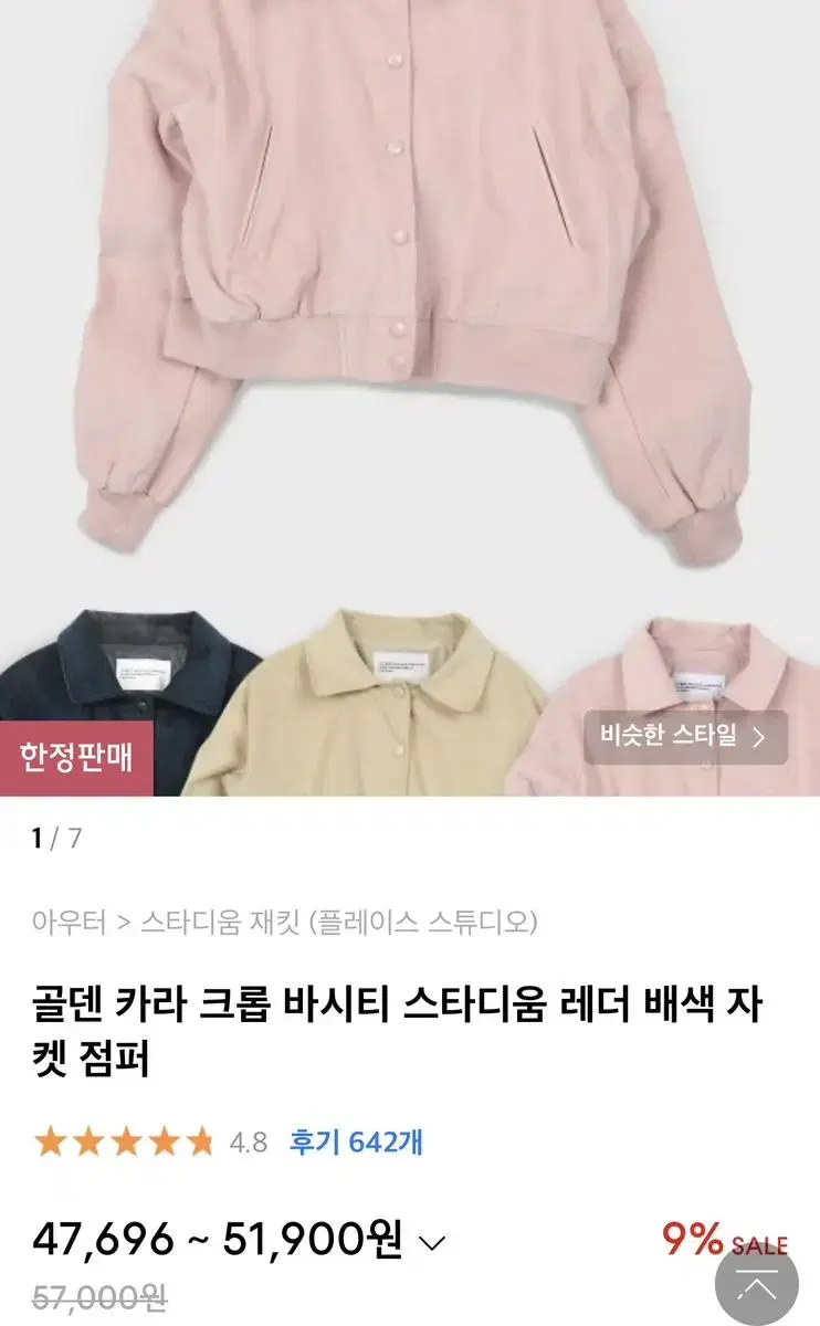 크롭 바시티 스타디움 자켓(네이비)