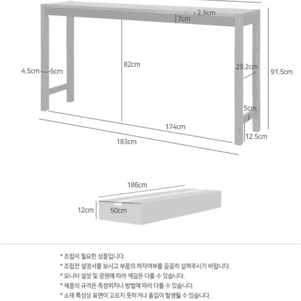 원목 바테이블 180*41 BDC25 아카시아 홈카페 빈티지 콘솔