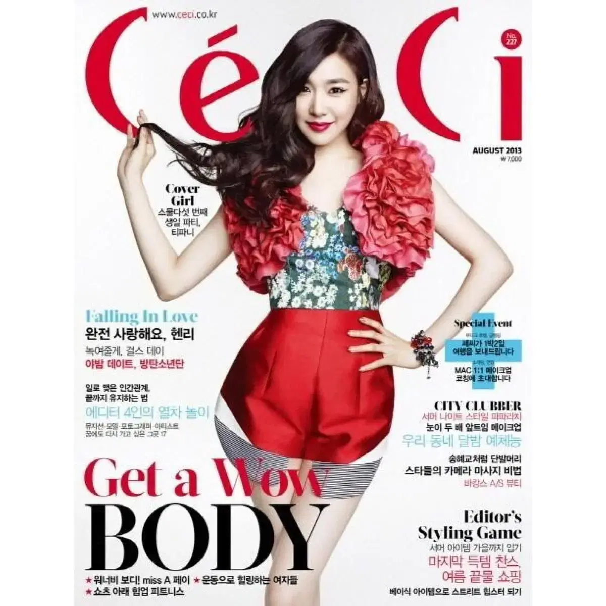 소녀시대 티파니 2013 ceci 8월호