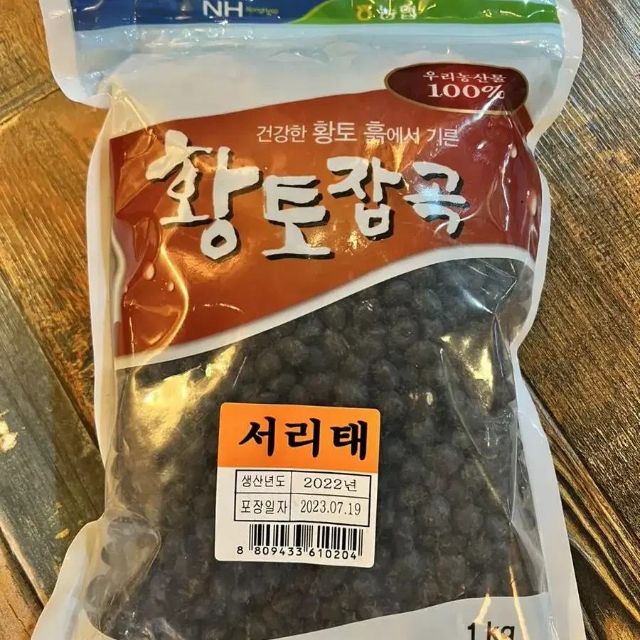 2022 국산 서리태콩 1kg