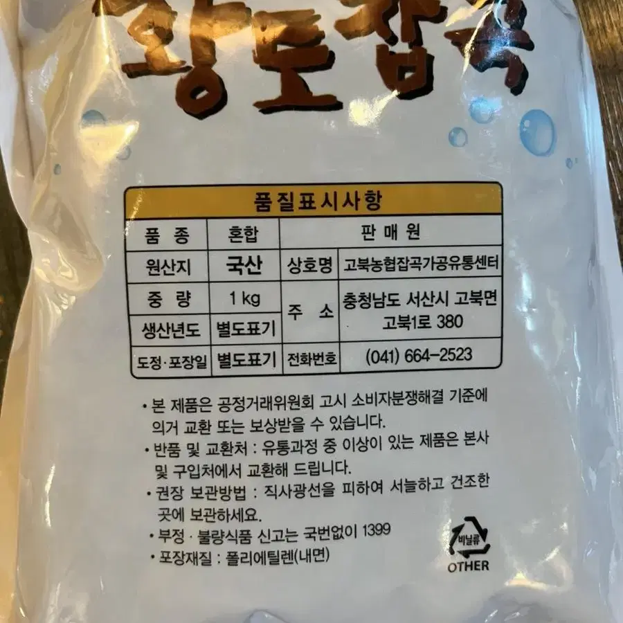 2022 국산 서리태콩 1kg