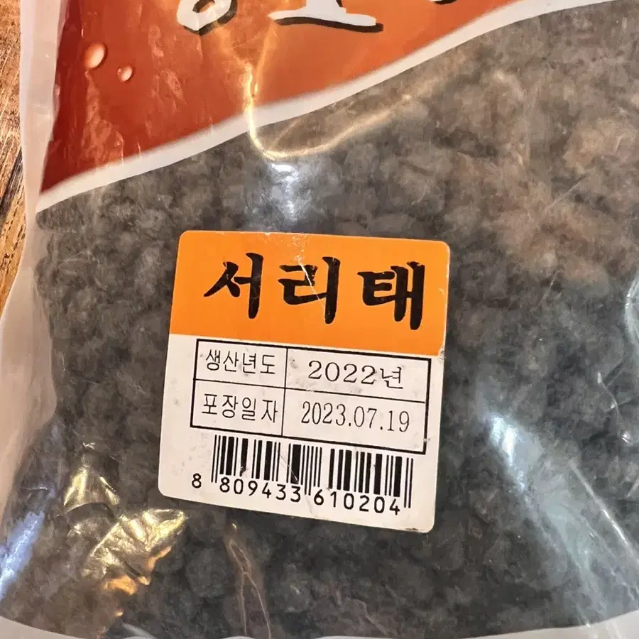 2022 국산 서리태콩 1kg