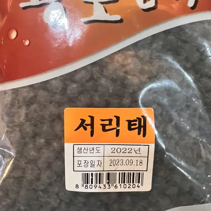 2022 국산 서리태콩 1kg